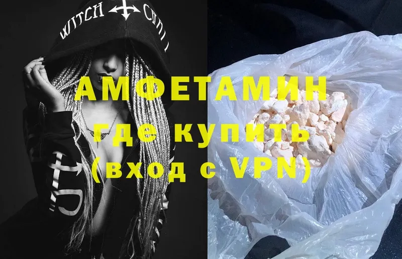 Amphetamine 97% Томск