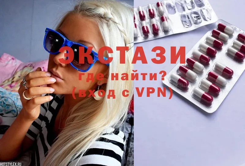 Ecstasy диски  Томск 