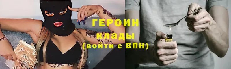 купить   Томск  ГЕРОИН герыч 