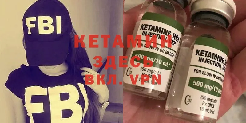 Кетамин ketamine Томск